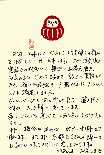 葉書